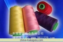 【縫紉線,皮具,尼龍線】價格,廠家,圖片,化纖系列紗線,東莞金達線業-