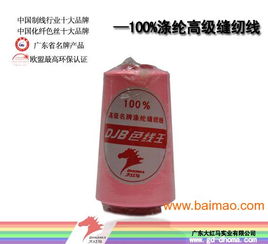 大紅馬批發60s 2 10000y碼滌綸縫紉線,大紅馬批發60s 2 10000y碼滌綸縫紉線生產廠家,大紅馬批發60s 2 10000y碼滌綸縫紉線價格