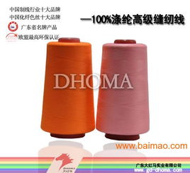 大紅馬批發(fā)40s 2 8000y碼滌綸縫紉線,大紅馬批發(fā)40s 2 8000y碼滌綸縫紉線生產(chǎn)廠家,大紅馬批發(fā)40s 2 8000y碼滌綸縫紉線價(jià)格