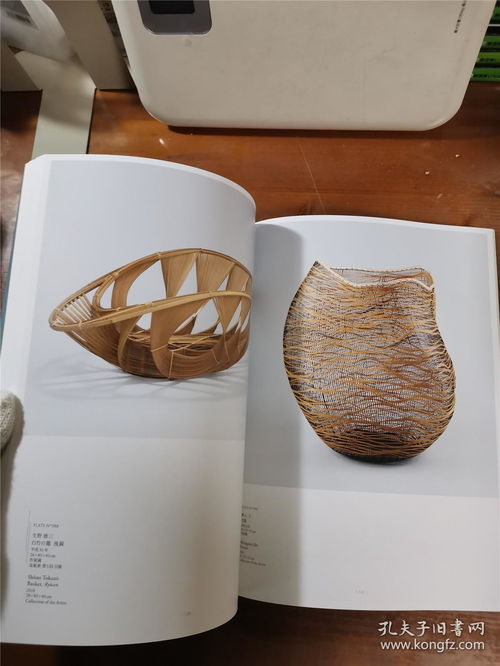 日本竹工藝 栃木竹工藝 最新圖錄 包括勝城蒼鳳和藤沼升2位人間國(guó)寶的作品 收錄約100件竹工藝作品 大16開(kāi) 151頁(yè) 全新 包郵