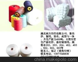 【湖北南方紡織 馬口工業(yè)區(qū) 純滌綸 縫紉線 紙筒 40S/2】?jī)r(jià)格,廠家,圖片,化纖紗線,湖北省南方紡織-