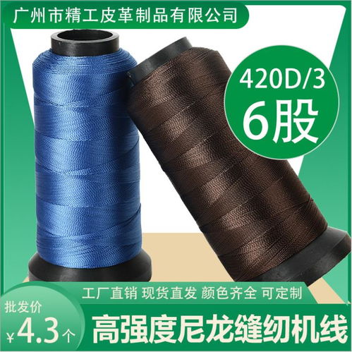 廣州縫紉線廠推薦廠家 本信息長(zhǎng)期有效