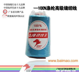 大紅馬批發(fā)50s/2 10000碼滌綸縫紉線 生產(chǎn)廠家、價(jià)格及大化纖線優(yōu)勢(shì)